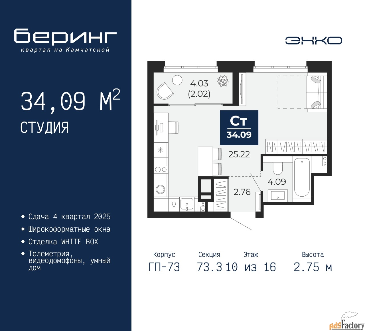 1 - комн. квартира, 34.09 м², 10/16 эт.