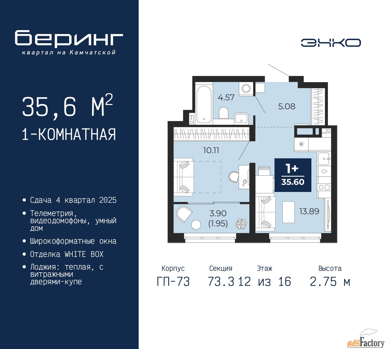 1 - комн. квартира, 35.6 м², 12/16 эт.