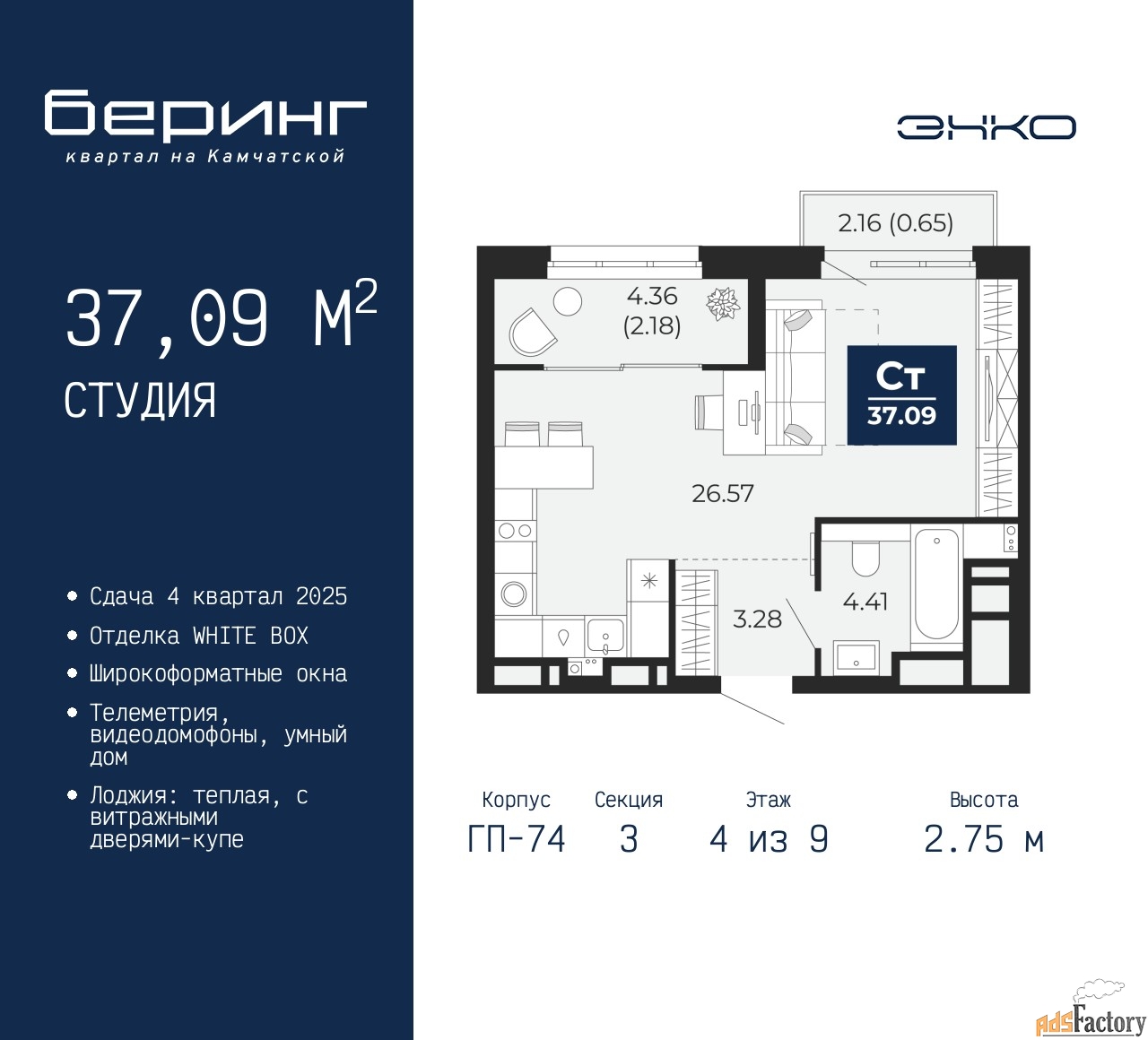 1 - комн. квартира, 37.09 м², 4/9 эт.