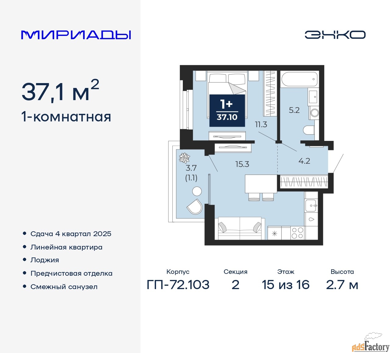1 - комн. квартира, 37.1 м², 15/16 эт.