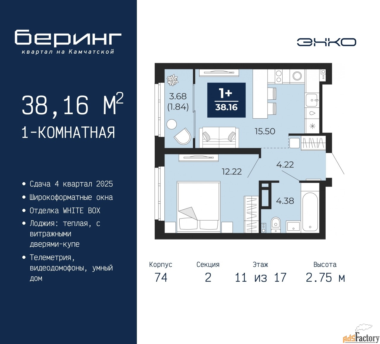 1 - комн. квартира, 38.16 м², 11/17 эт.