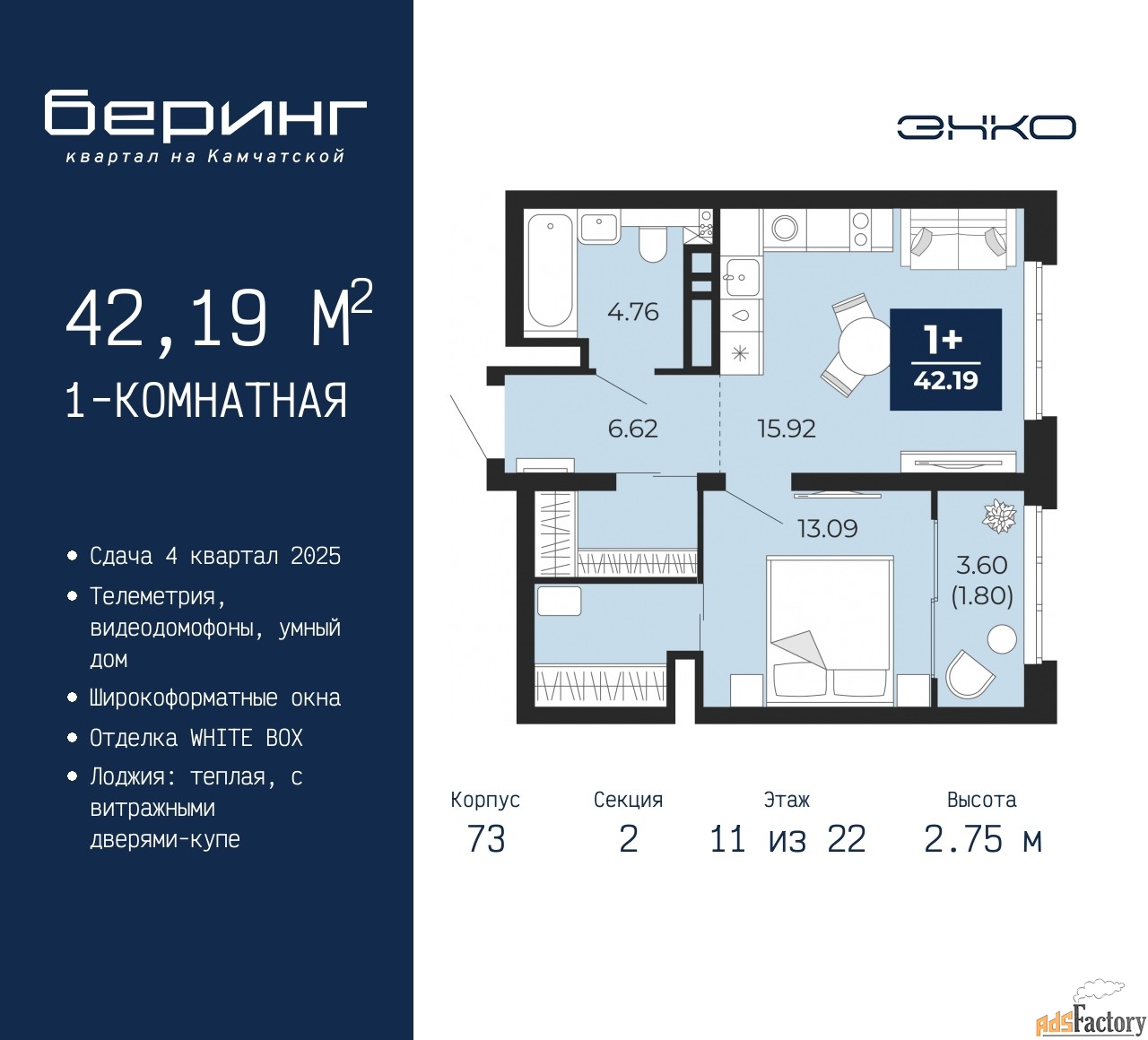 1 - комн. квартира, 42.19 м², 11/22 эт.