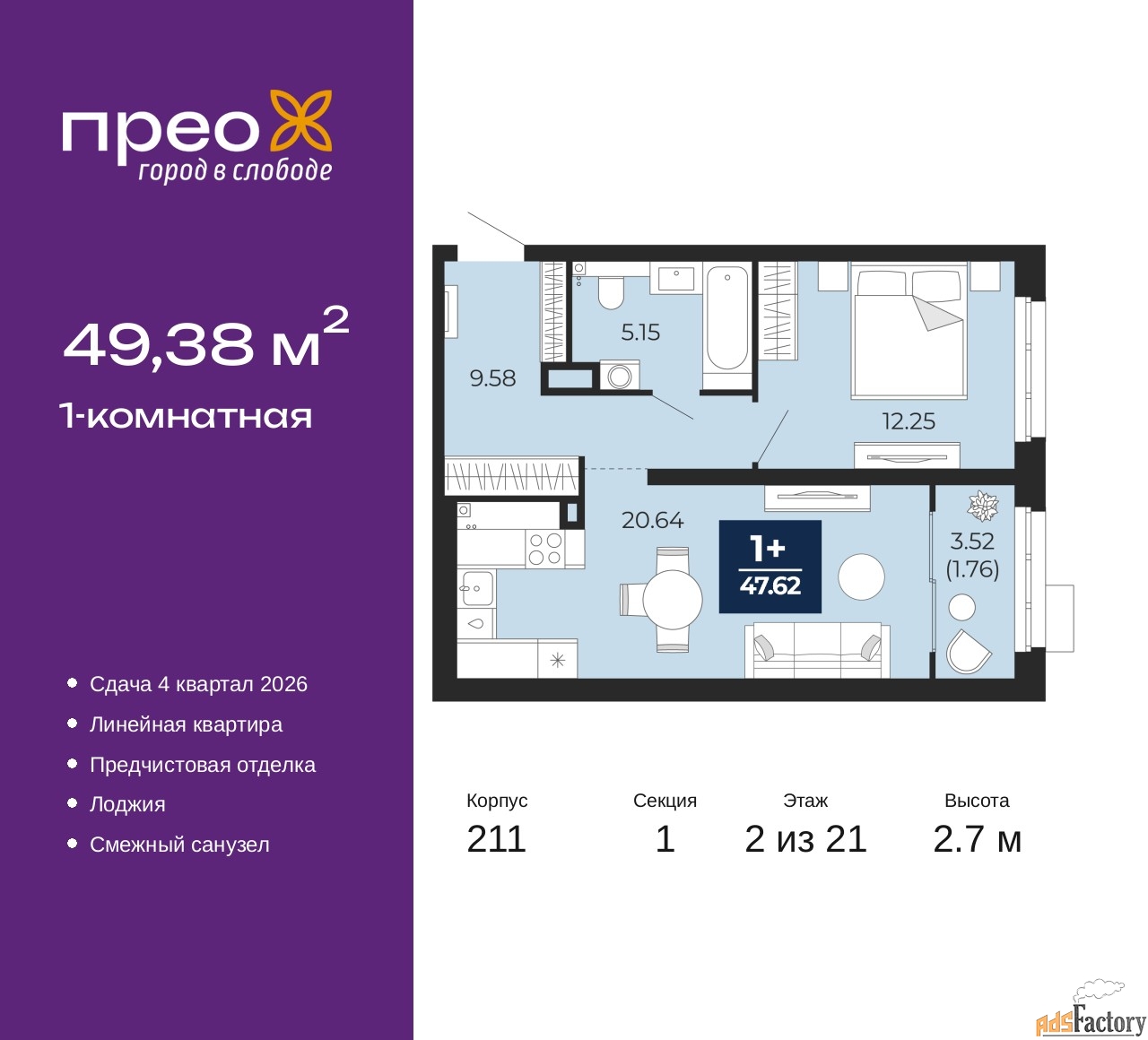 1 - комн. квартира, 49.38 м², 2/21 эт.