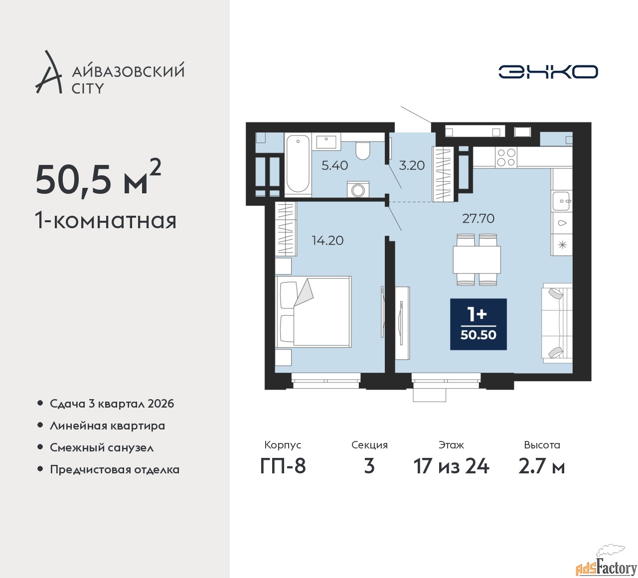 1 - комн. квартира, 50.5 м², 17/24 эт.