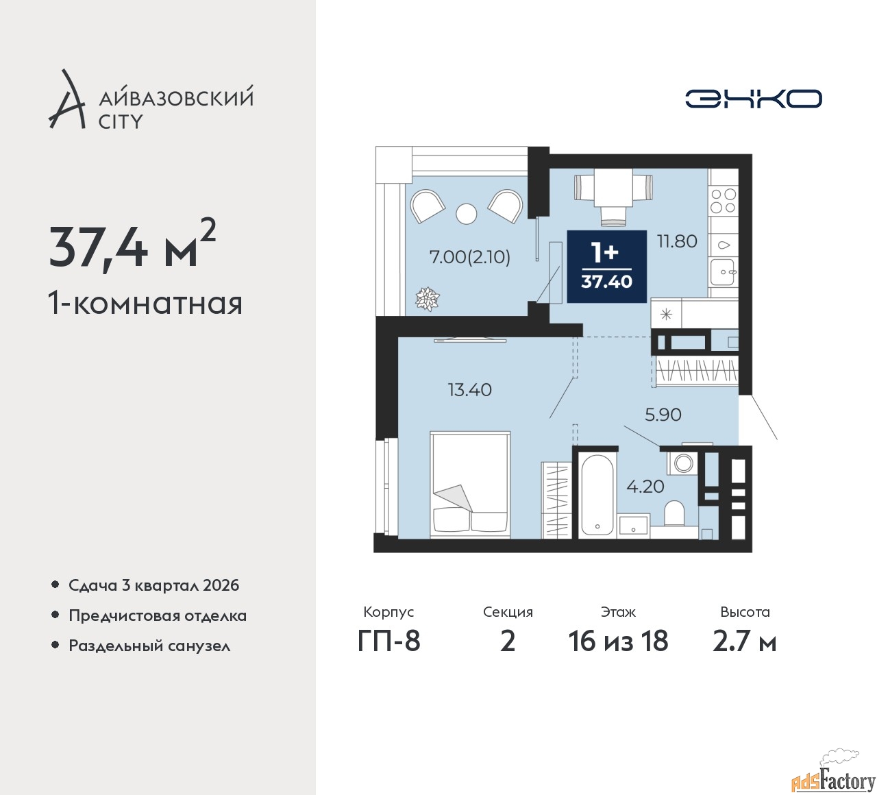 1 - комн. квартира, 37.4 м², 16/18 эт.