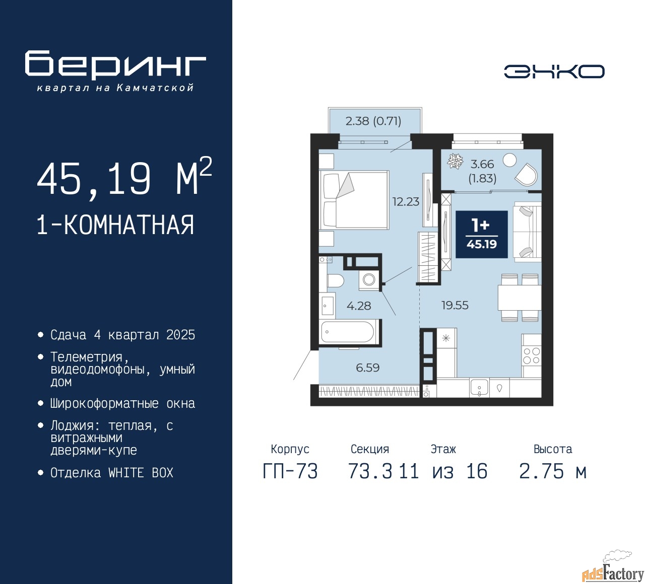 1 - комн. квартира, 45.19 м², 11/16 эт.