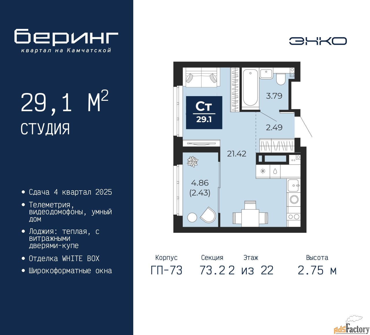 1 - комн. квартира, 29.1 м², 2/22 эт.