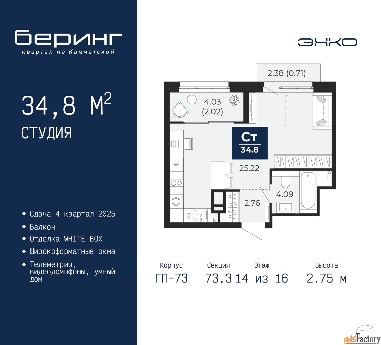 1 - комн. квартира, 34.8 м², 14/16 эт.