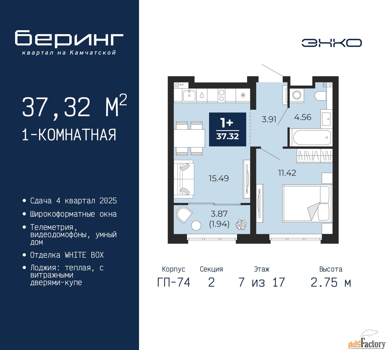 1 - комн. квартира, 37.32 м², 7/17 эт.