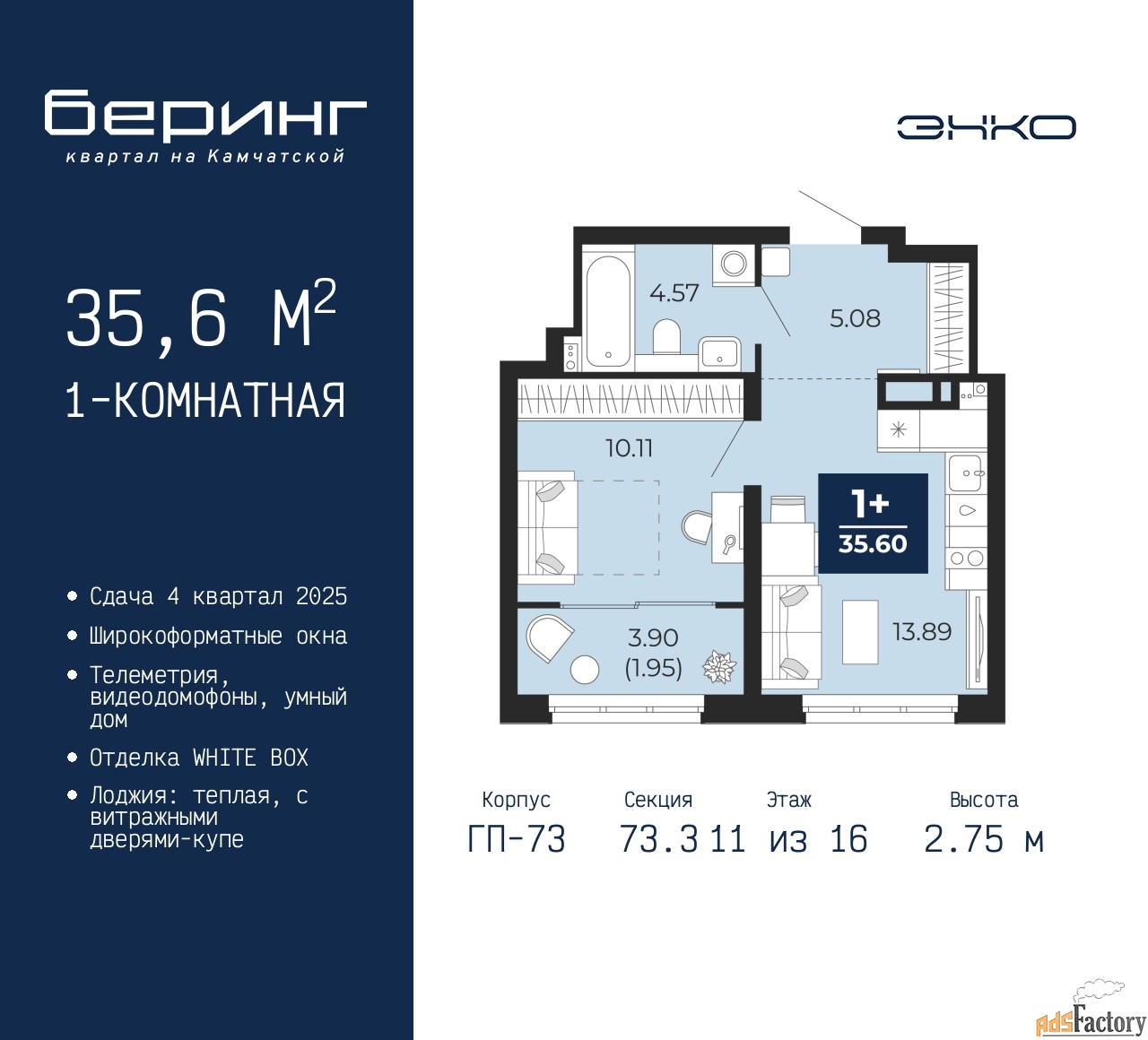 1 - комн. квартира, 35.6 м², 11/16 эт.