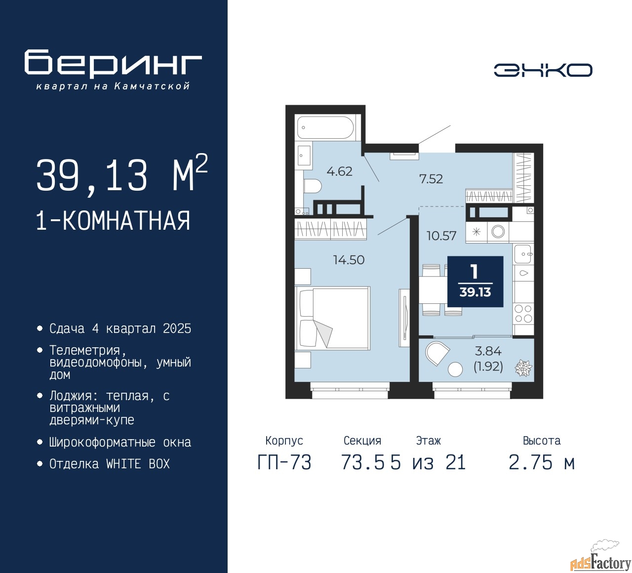 1 - комн. квартира, 39.13 м², 5/21 эт.