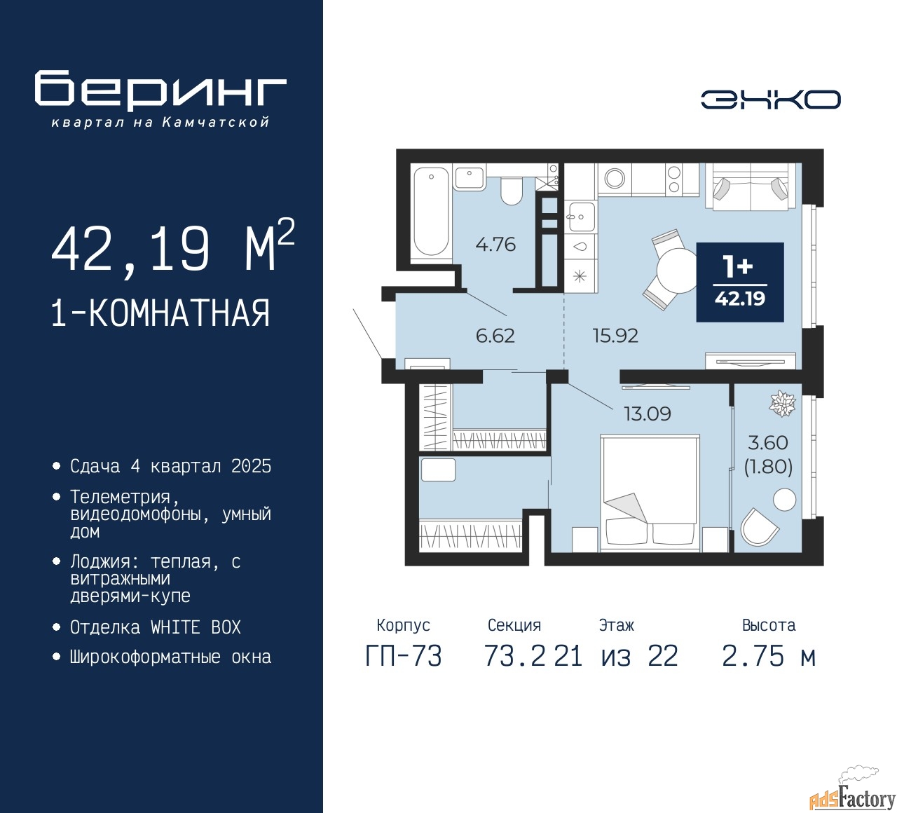 1 - комн. квартира, 42.19 м², 21/22 эт.