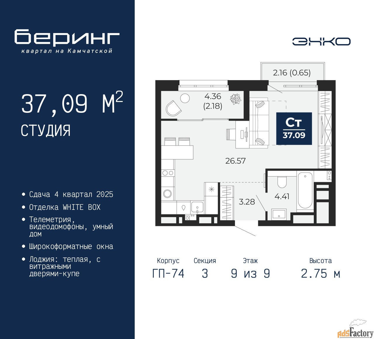 1 - комн. квартира, 37.09 м², 9/9 эт.