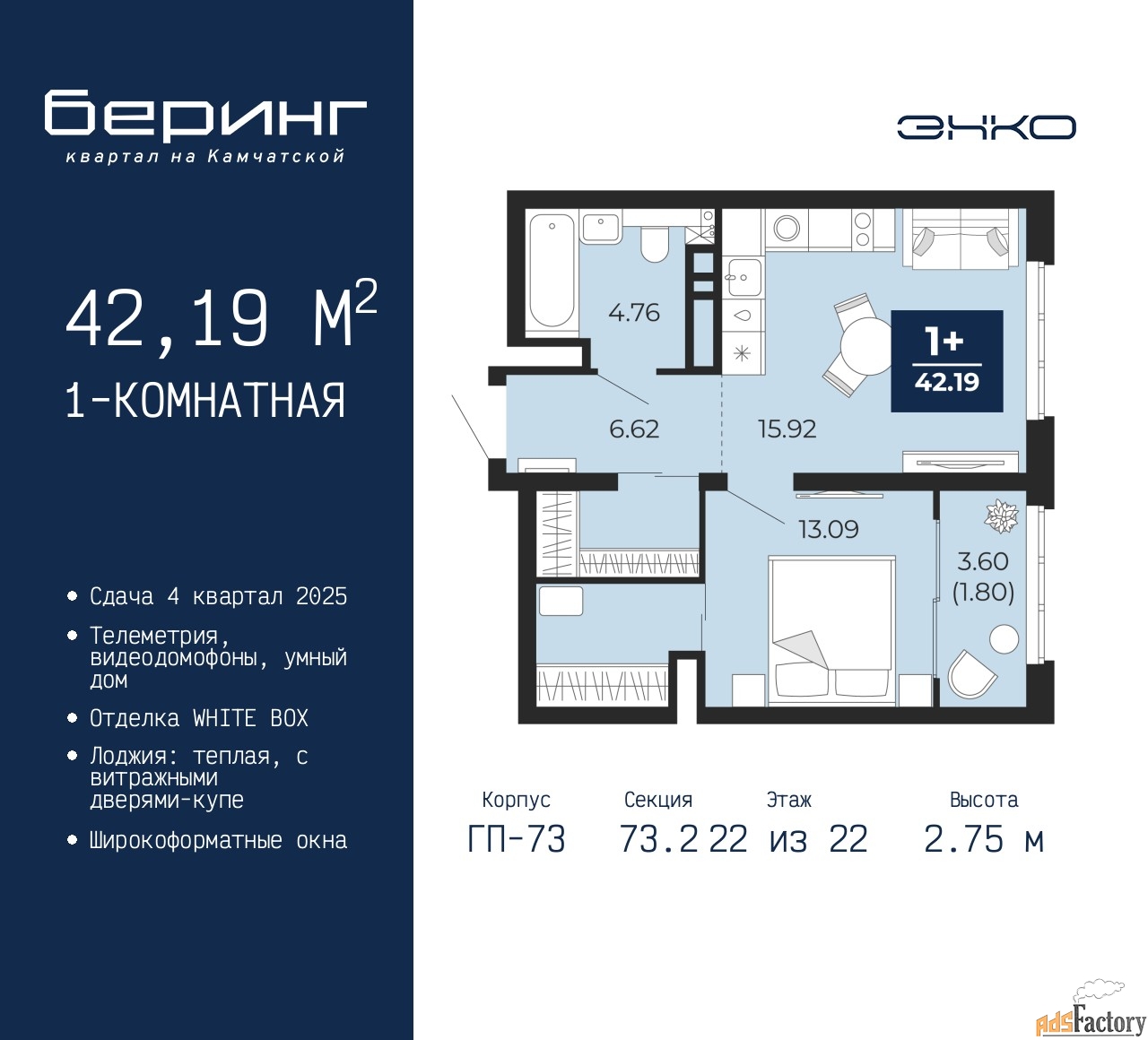 1 - комн. квартира, 42.19 м², 22/22 эт.