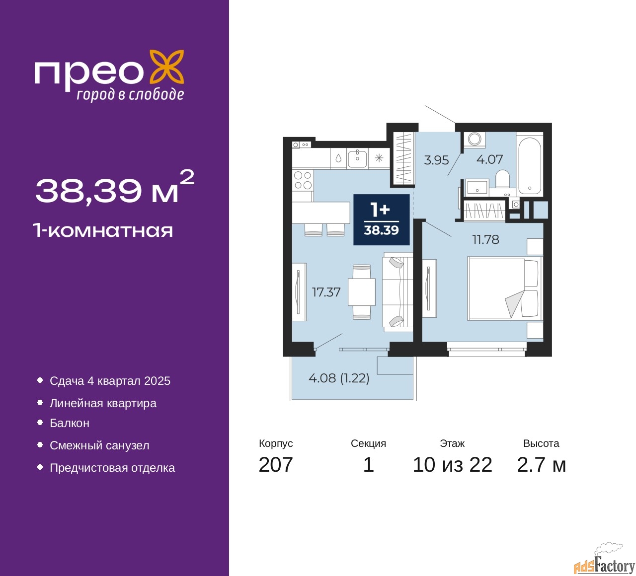 1 - комн. квартира, 38.39 м², 10/22 эт.