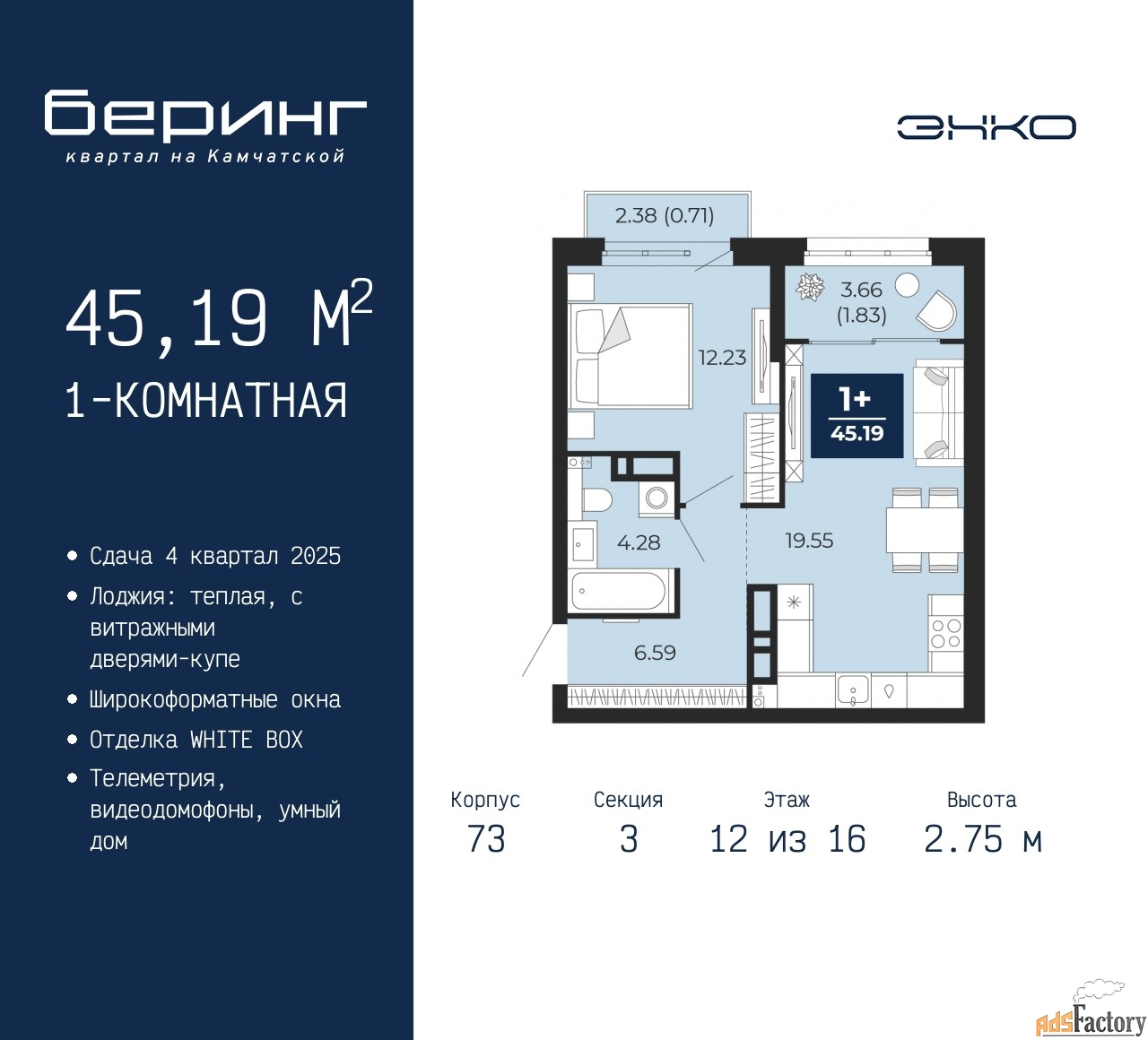 1 - комн. квартира, 45.19 м², 12/16 эт.