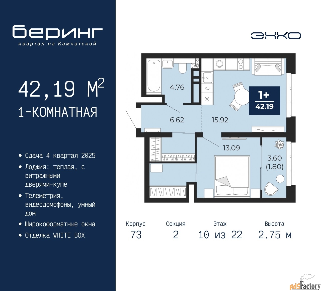 1 - комн. квартира, 42.19 м², 10/22 эт.