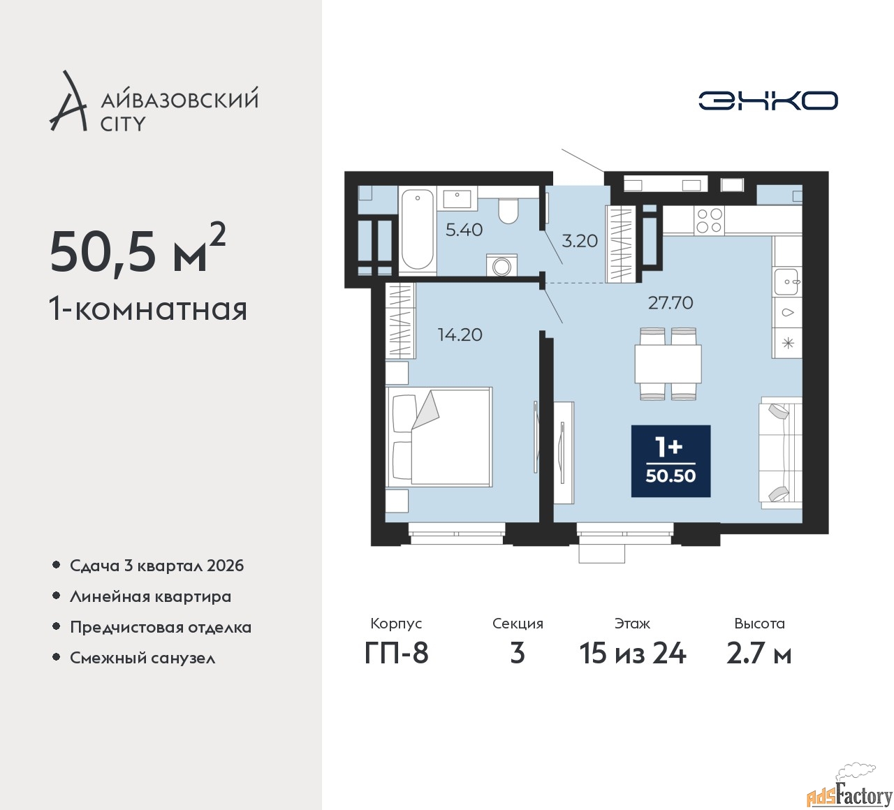 1 - комн. квартира, 50.5 м², 15/24 эт.