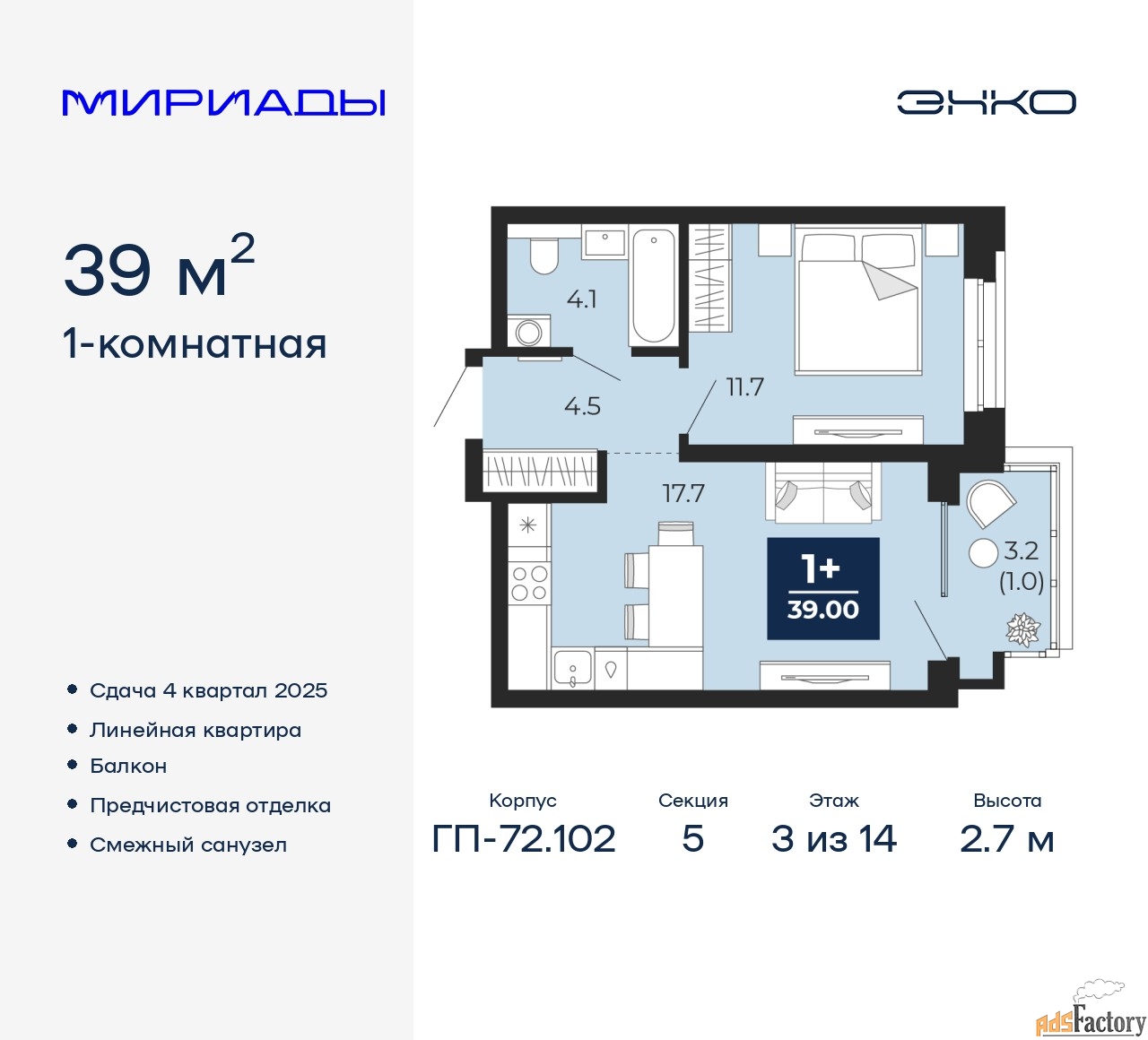 1 - комн. квартира, 39 м², 3/14 эт.
