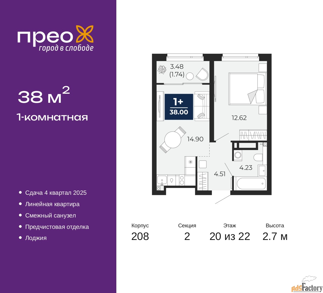 1 - комн. квартира, 38 м², 20/22 эт.