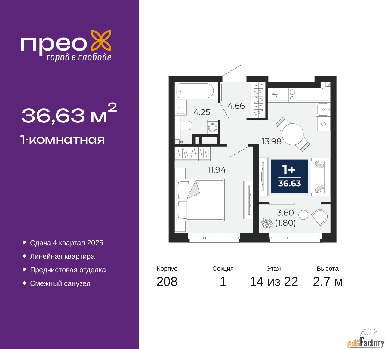 1 - комн. квартира, 36.63 м², 14/22 эт.