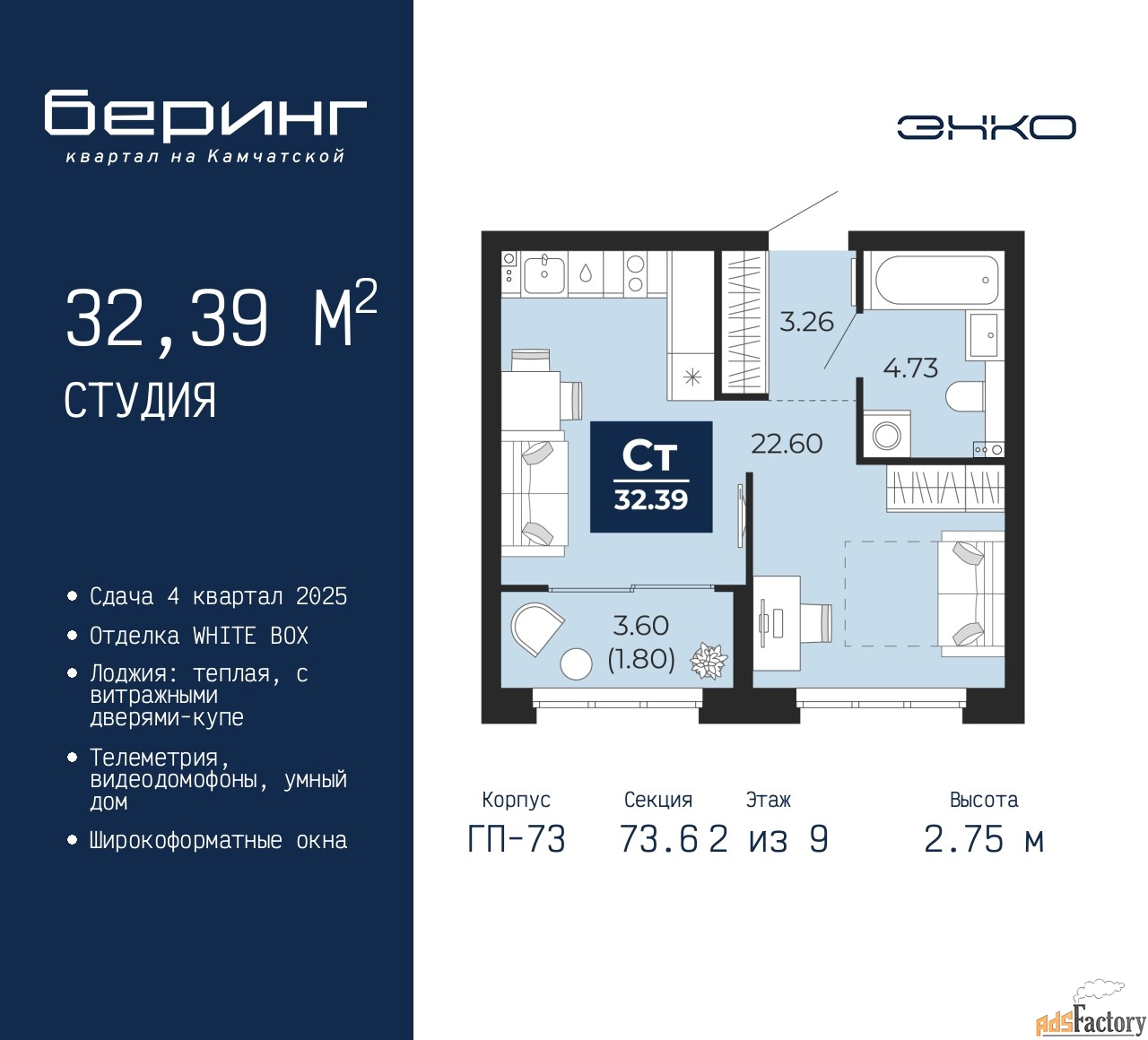 1 - комн. квартира, 32.39 м², 2/9 эт.