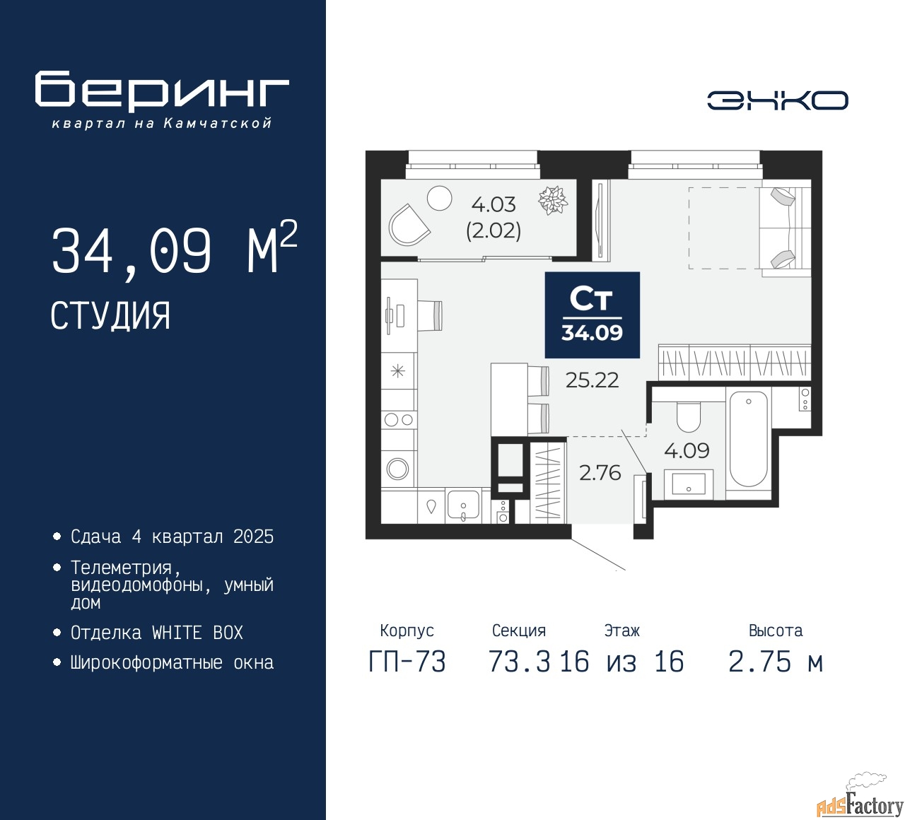 1 - комн. квартира, 34.09 м², 16/16 эт.