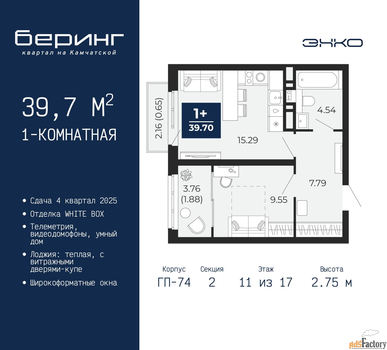 1 - комн. квартира, 39.7 м², 11/17 эт.