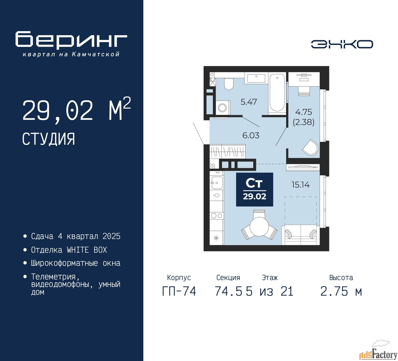 1 - комн. квартира, 29.02 м², 5/21 эт.