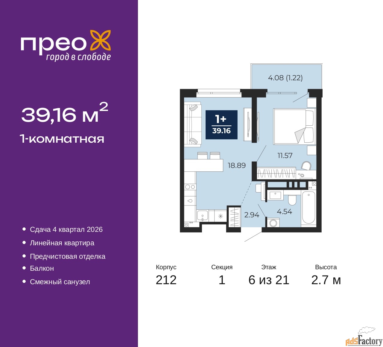 1 - комн.  квартира, 39.16 м², 6/21 эт.