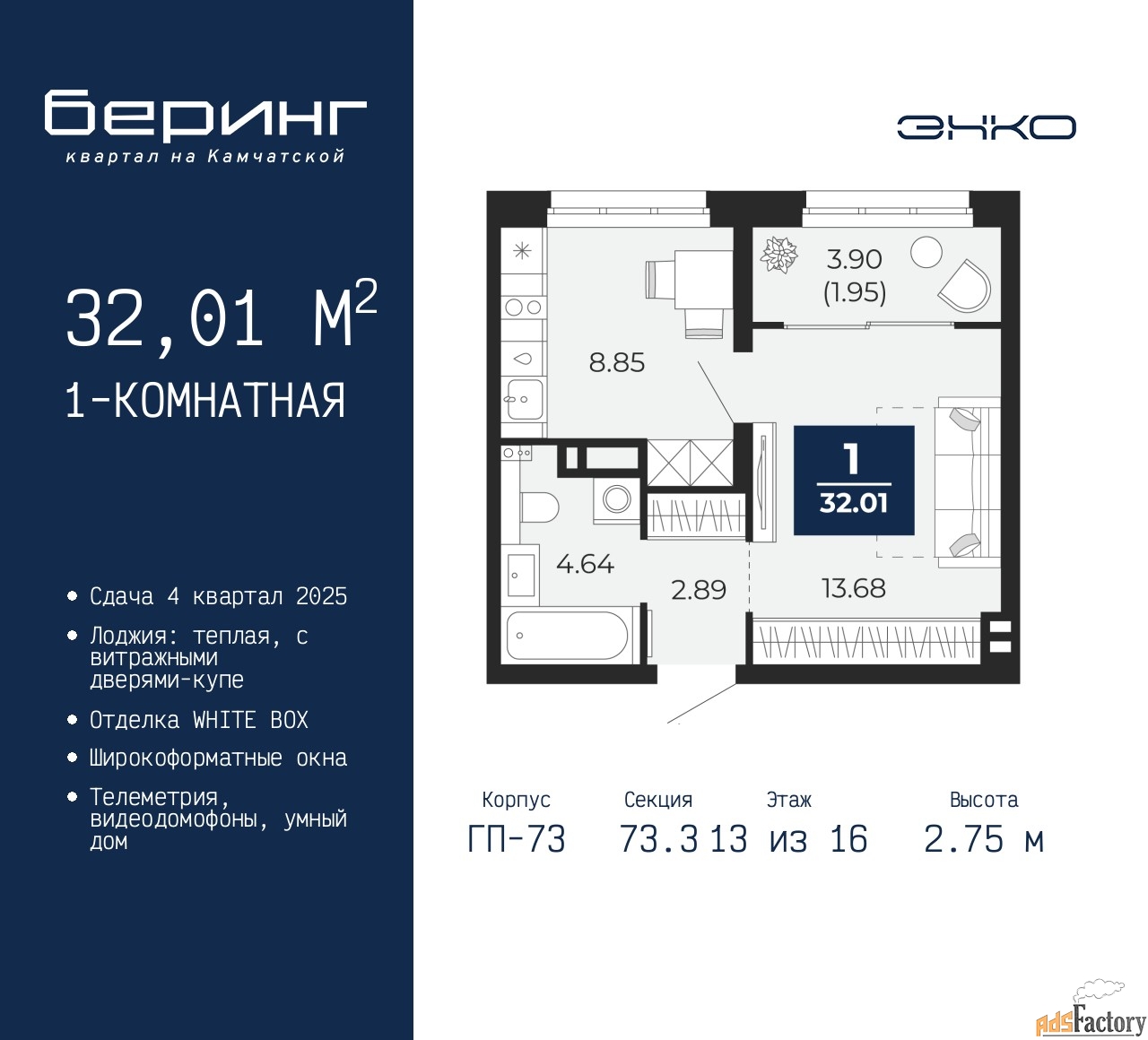 1 - комн.  квартира, 32.01 м², 13/16 эт.