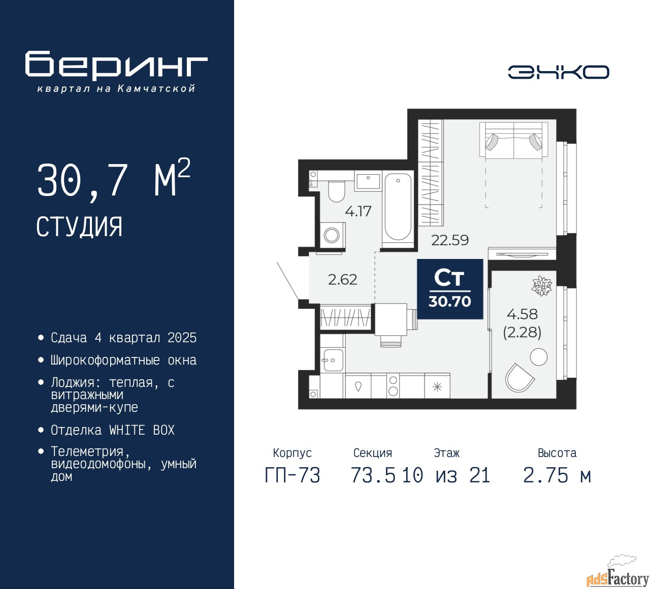 1 - комн.  квартира, 30.7 м², 10/21 эт.