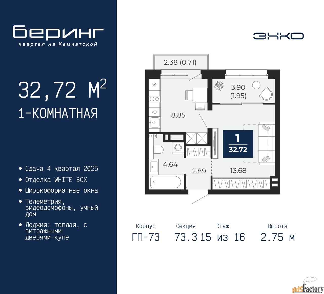 1 - комн.  квартира, 32.72 м², 15/16 эт.