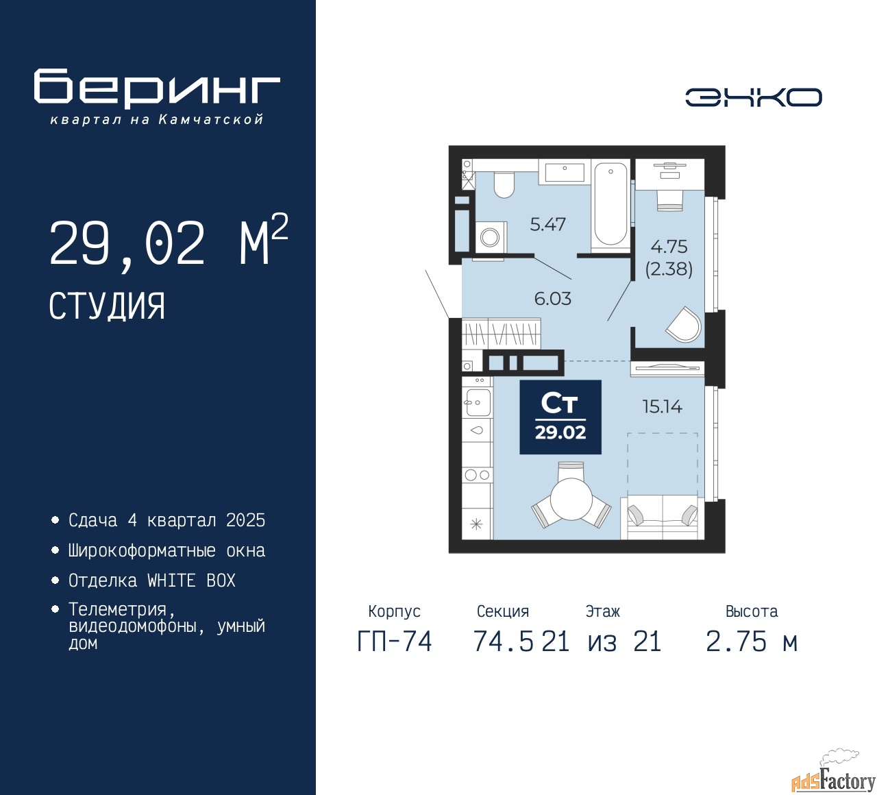 1 - комн.  квартира, 29.02 м², 21/21 эт.