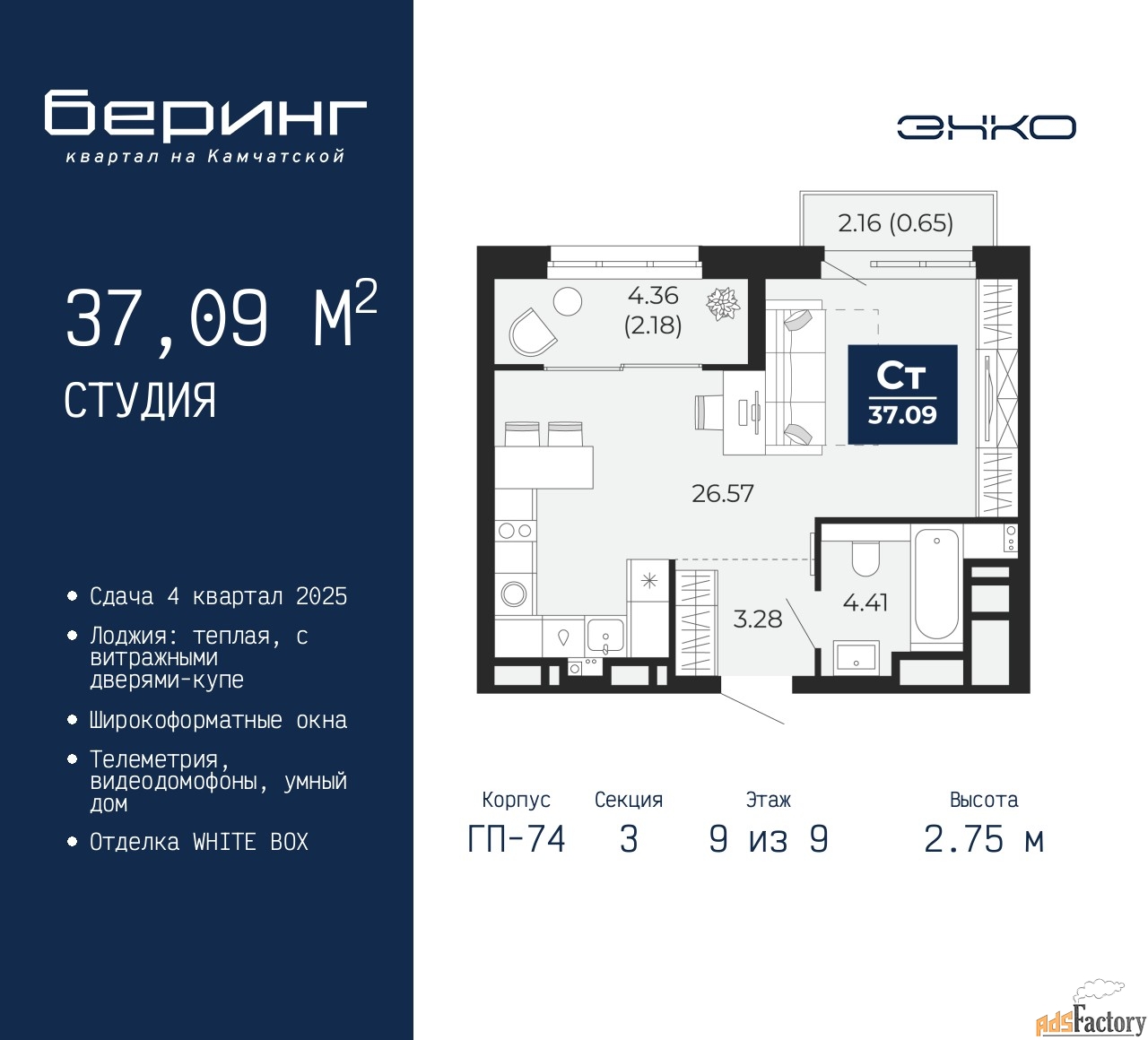 1 - комн.  квартира, 37.09 м², 9/9 эт.