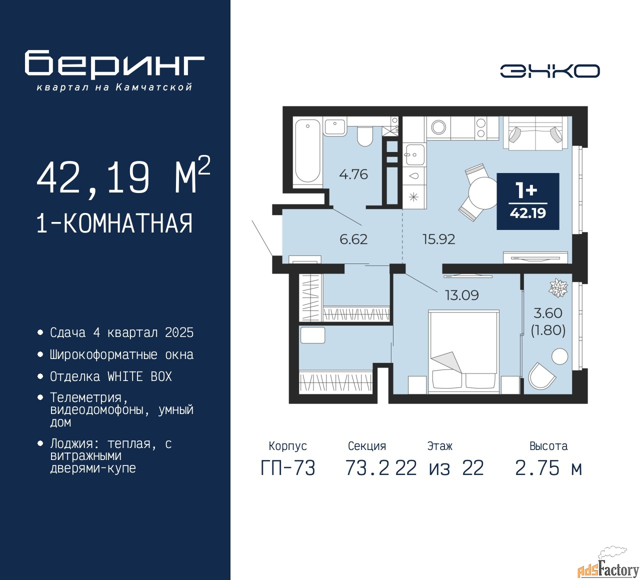 1 - комн.  квартира, 42.19 м², 22/22 эт.