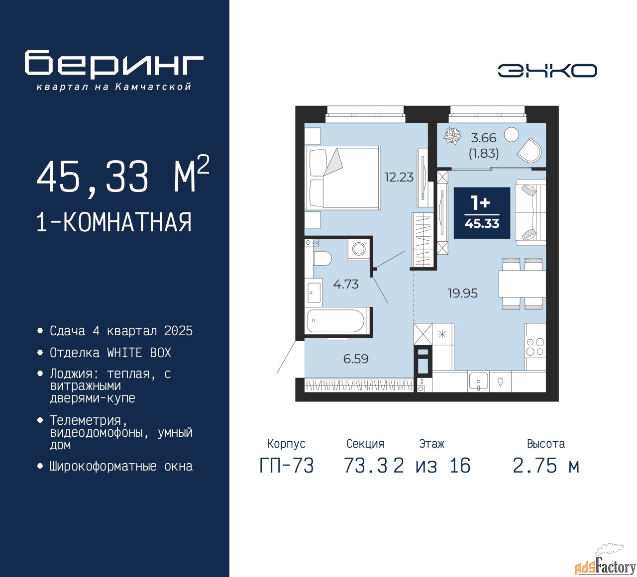 1 - комн.  квартира, 45.33 м², 2/16 эт.