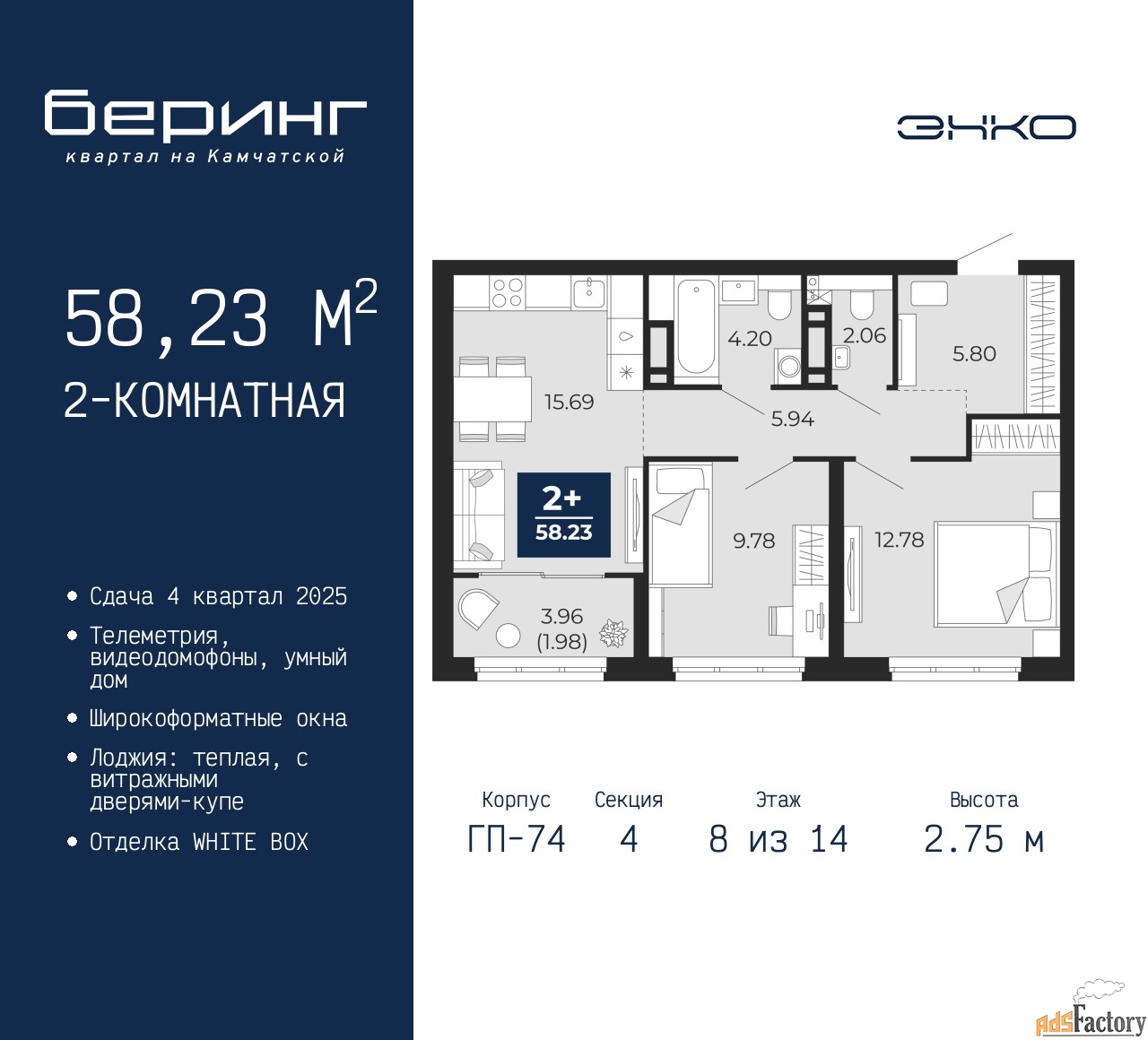 2 - комн.  квартира, 58.23 м², 8/14 эт.