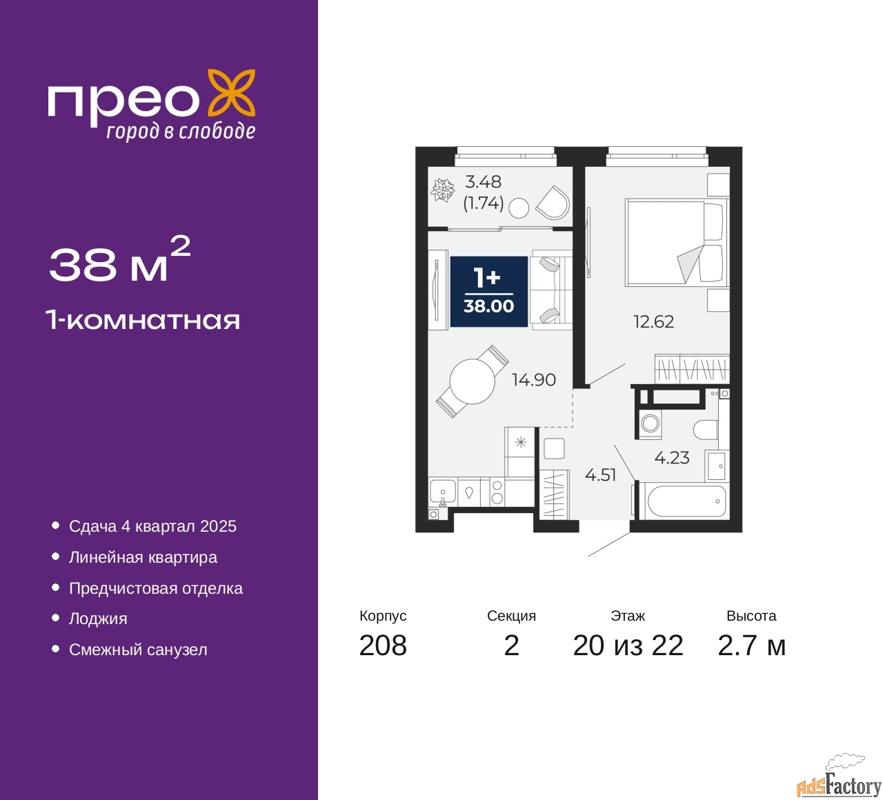 1 - комн.  квартира, 38 м², 20/22 эт.