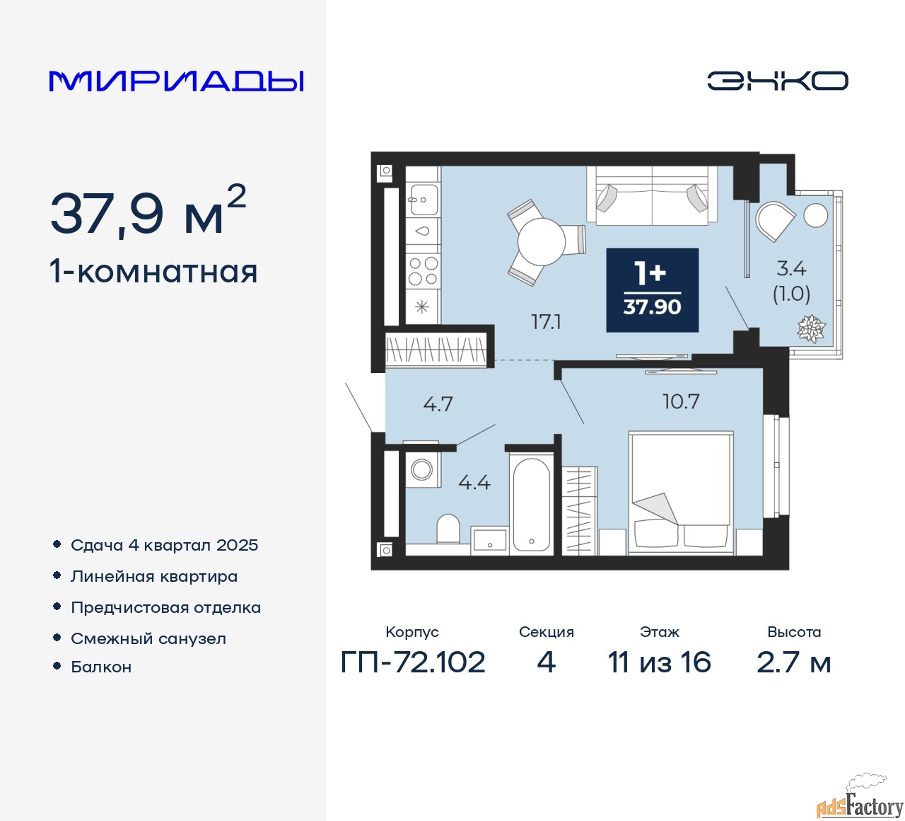 1 - комн.  квартира, 37.9 м², 11/16 эт.