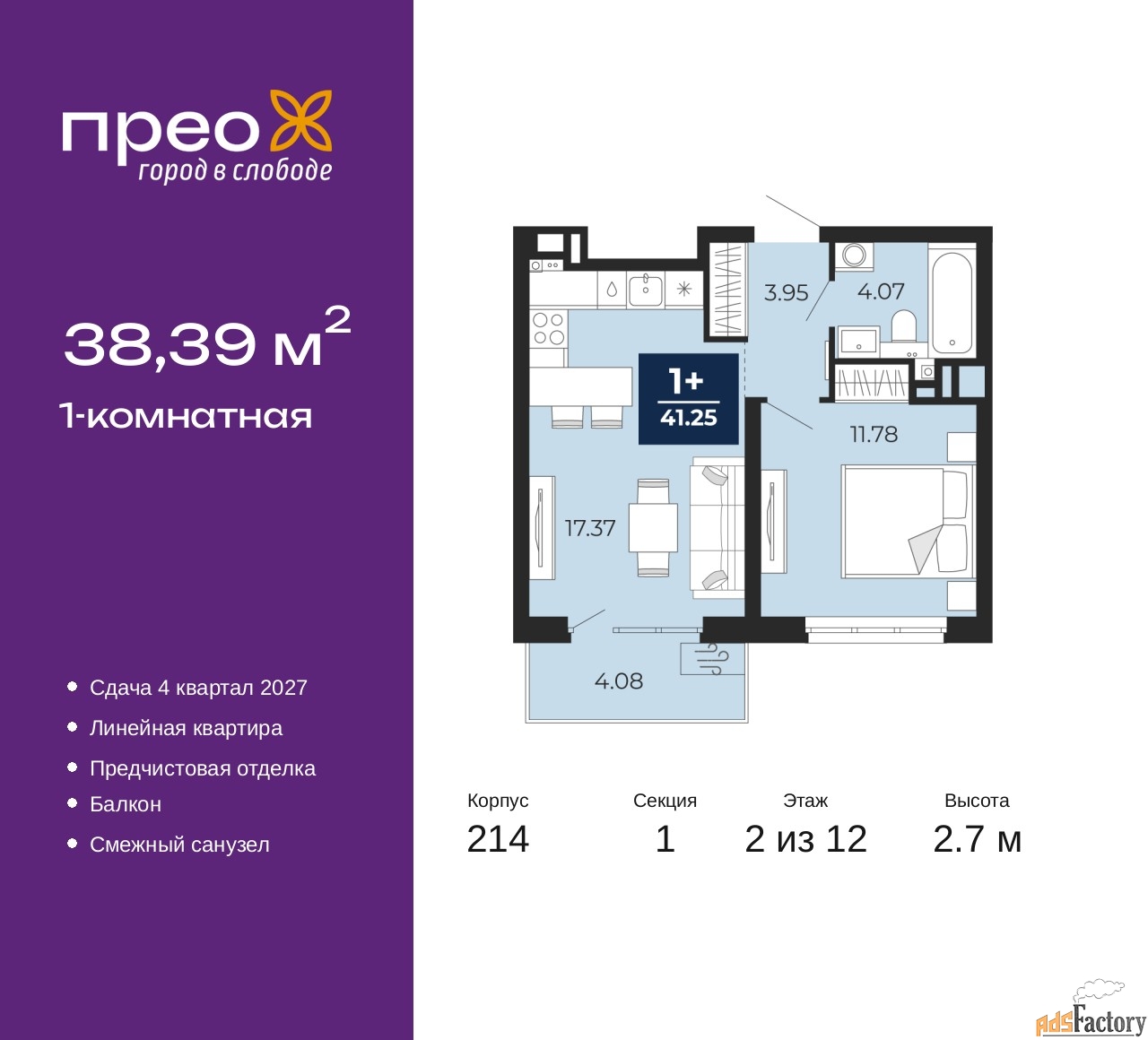 1 - комн.  квартира, 38.39 м², 2/12 эт.
