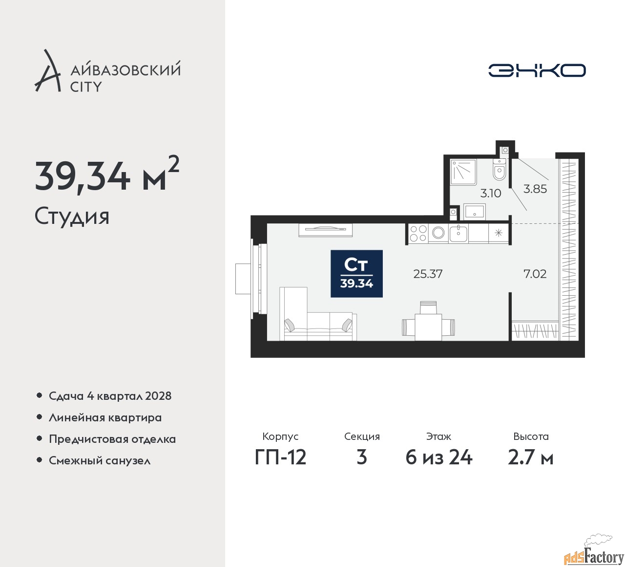 1 - комн.  квартира, 39.34 м², 6/24 эт.