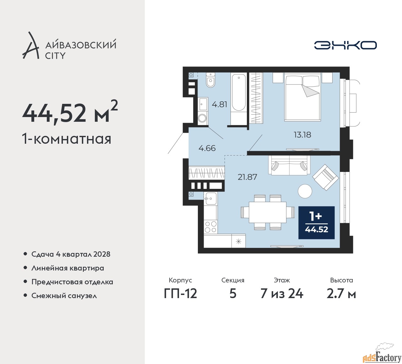 1 - комн.  квартира, 44.52 м², 7/24 эт.