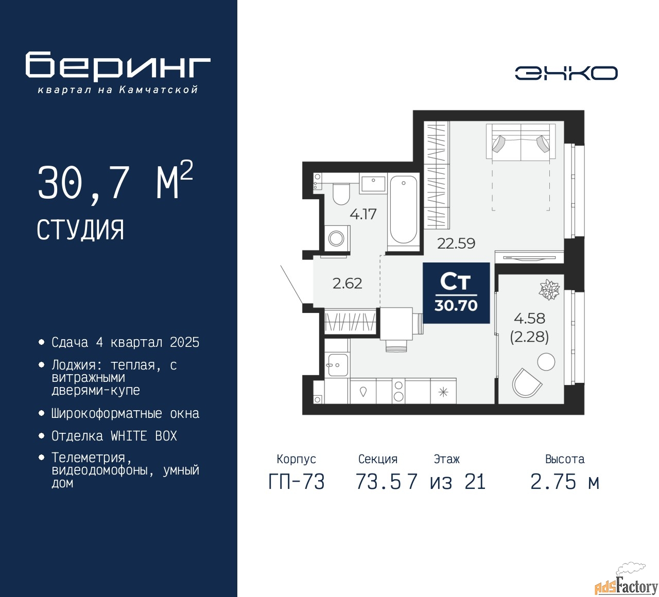 1 - комн.  квартира, 30.7 м², 7/21 эт.