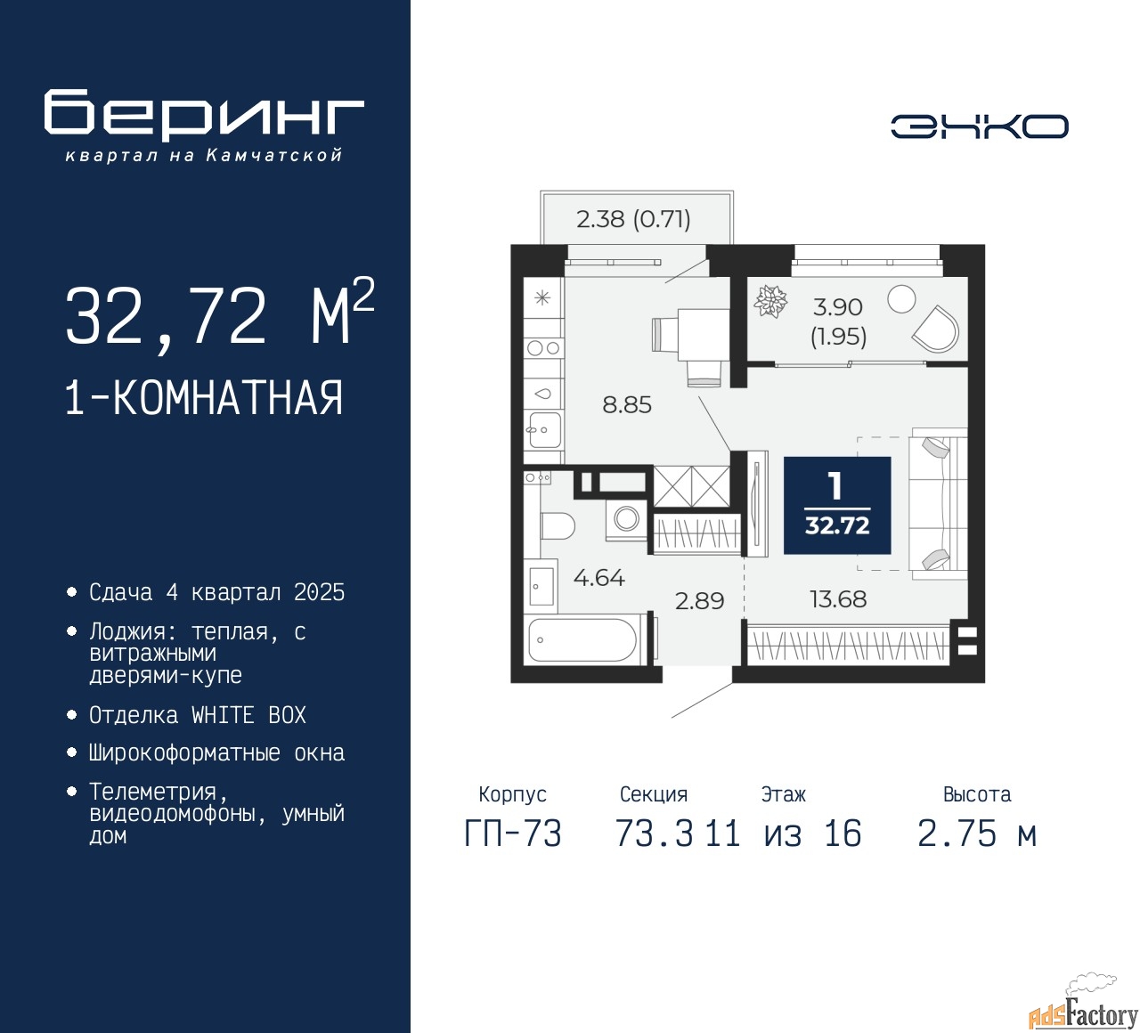 1 - комн.  квартира, 32.72 м², 11/16 эт.