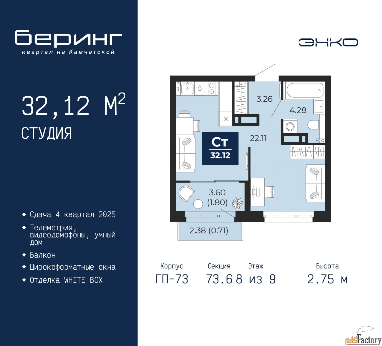 1 - комн.  квартира, 32.12 м², 8/9 эт.