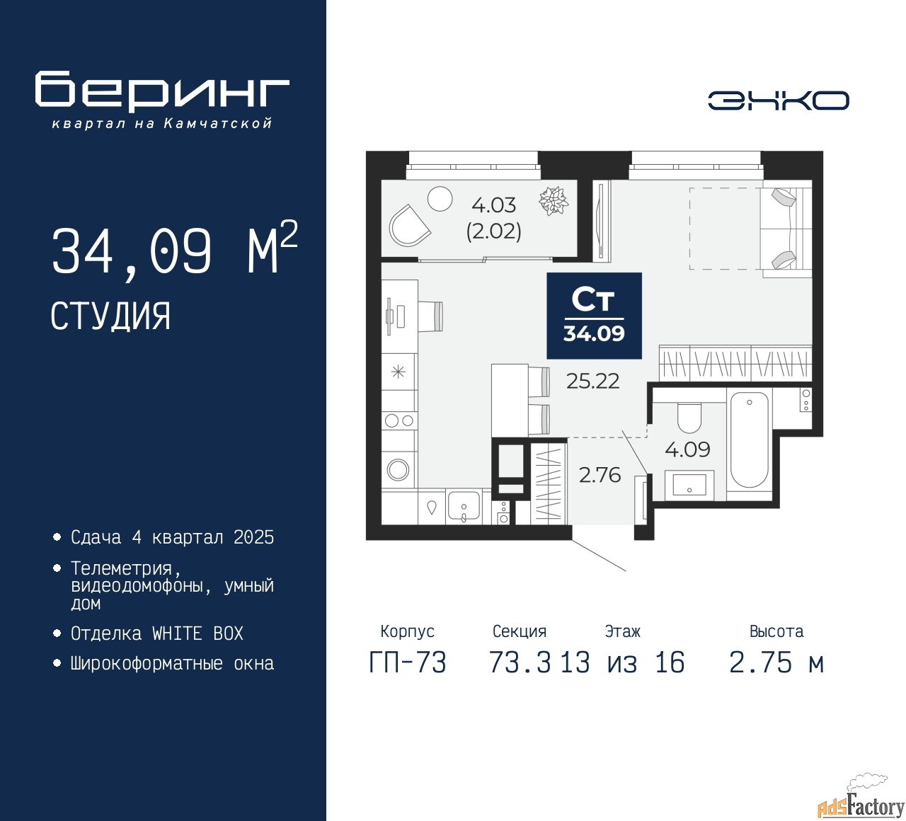 1 - комн.  квартира, 34.09 м², 13/16 эт.