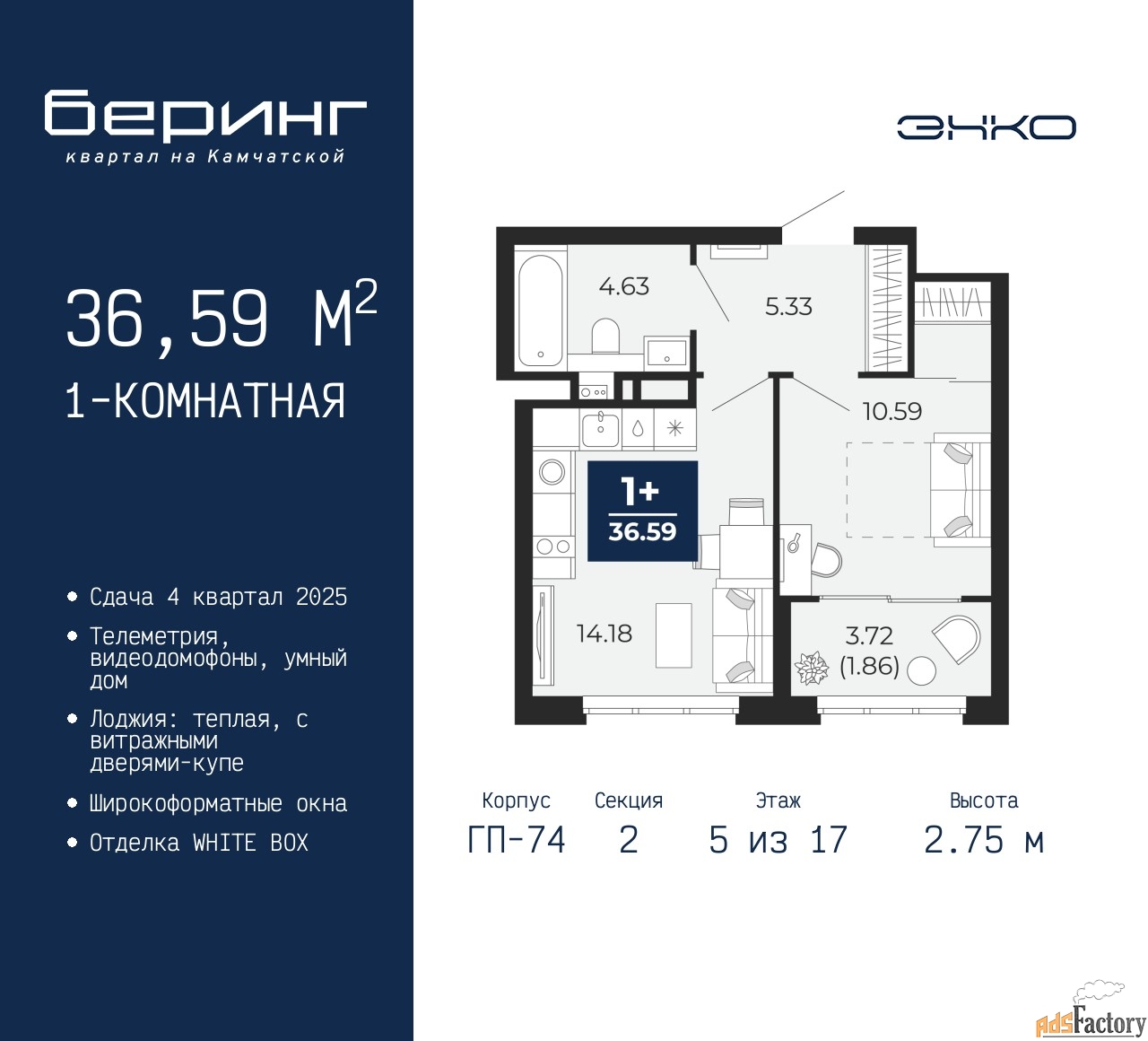 1 - комн.  квартира, 36.59 м², 5/17 эт.