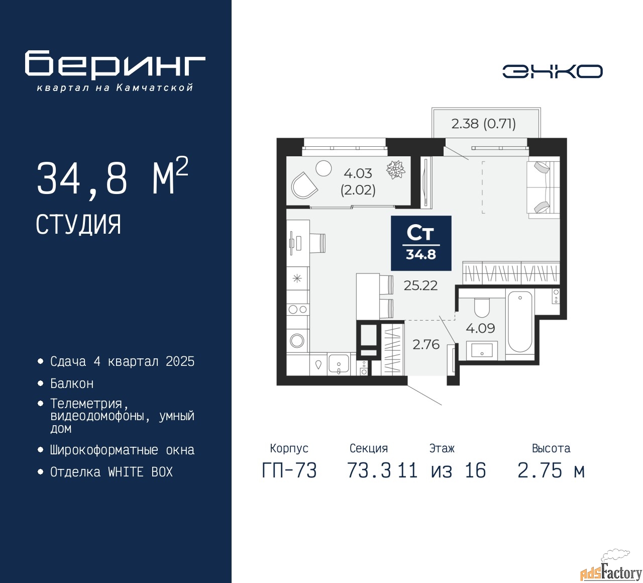 1 - комн.  квартира, 34.8 м², 11/16 эт.