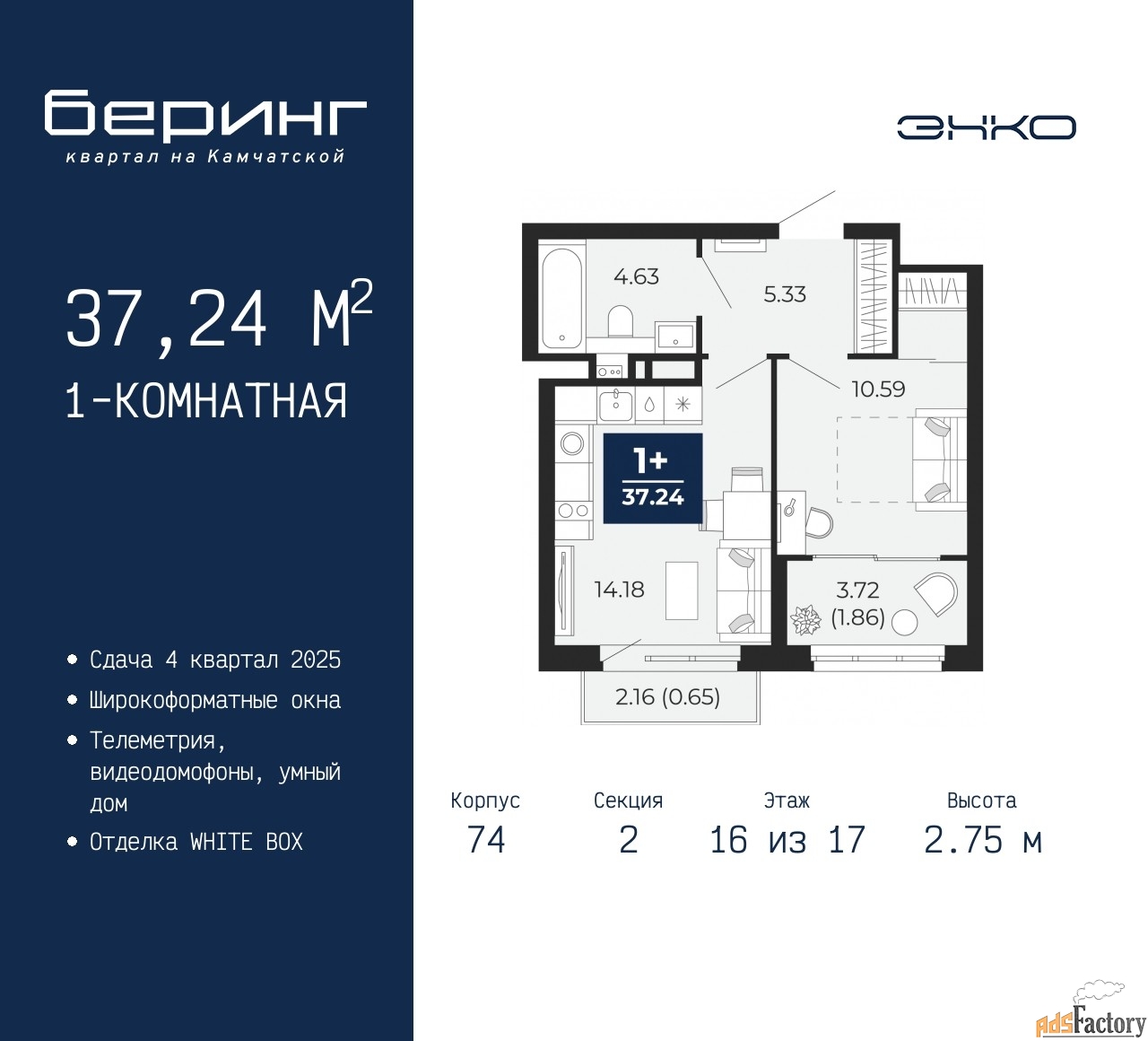 1 - комн.  квартира, 37.24 м², 16/17 эт.